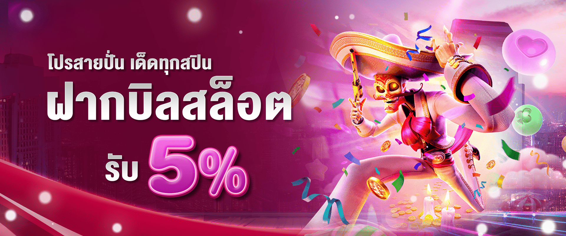 เว็บสล็อต โปร 15รับ100 ทำ 300 ถอนได้100